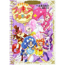 画像をギャラリービューアに読み込む, キラキラ☆プリキュアアラモード 1