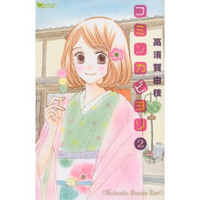 画像をギャラリービューアに読み込む, コミンカビヨリ 2