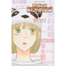 画像をギャラリービューアに読み込む, 逃げるは恥だが役に立つ 1