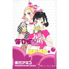 Load image into Gallery viewer, 海月姫 13