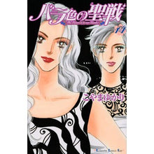 画像をギャラリービューアに読み込む, バラ色の聖戦 14