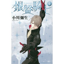 画像をギャラリービューアに読み込む, 銀盤騎士 4