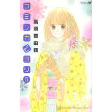 Load image into Gallery viewer, コミンカビヨリ 5