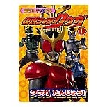 Load image into Gallery viewer, #講談社 編 #仮面ライダークウガ 1 コウダンシヤ :9784063441116