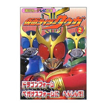 画像をギャラリービューアに読み込む, 仮面ライダークウガ 2