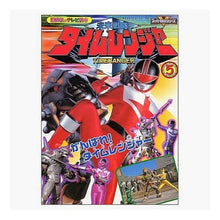 Load image into Gallery viewer, 未来戦隊タイムレンジャー 5
