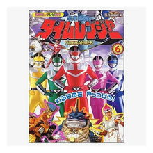 Load image into Gallery viewer, 未来戦隊タイムレンジャー 6