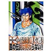 Load image into Gallery viewer, #真船 一雄 著 #K2 2 マフネカズオ :9784063521108