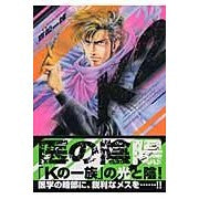Load image into Gallery viewer, #真船 一雄 著 #K2 4 マフネカズオ :9784063521450