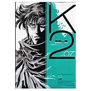 Load image into Gallery viewer, #真船 一雄 著 #K2 7 マフネカズオ :9784063521993