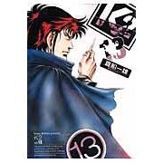Load image into Gallery viewer, #真船 一雄 著 #K2 13 マフネカズオ :9784063523201
