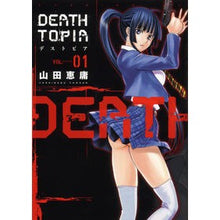 画像をギャラリービューアに読み込む, DEATHTOPIA 1