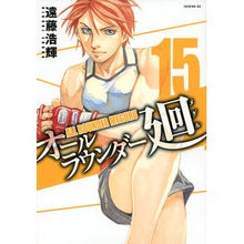 画像をギャラリービューアに読み込む, オールラウンダー廻 15