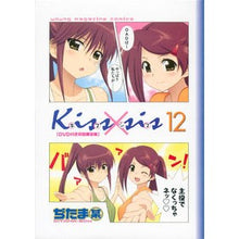 画像をギャラリービューアに読み込む, Kiss×sis 12 DVD付き限定版 Mr. Jitama Kiss×sis 12 limited edition with DVD