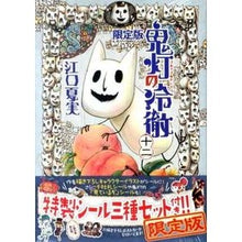 Load image into Gallery viewer, 鬼灯の冷徹 12 限定版
