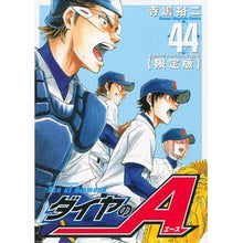 Load image into Gallery viewer, #寺嶋 裕二 著 #ダイヤのA 44 DVD付き限定版 テラシマユウジ :9784063587272