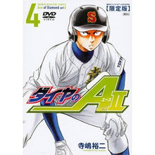Load image into Gallery viewer, #寺嶋 裕二 著 #ダイヤのA act2 4 限定版 テラジマユウジ :9784063588200