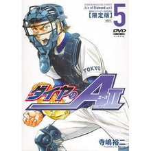 Load image into Gallery viewer, #寺嶋 裕二 著 #ダイヤのA act2 5 限定版 テラジマユウジ :9784063588217