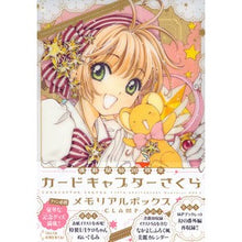 画像をギャラリービューアに読み込む, #CLAMP 著 #カードキャプターさくら連載開始20周年メ クランプCLAMP :9784063588408