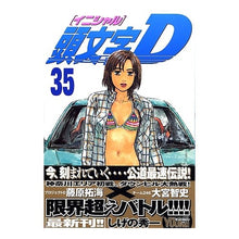 Load image into Gallery viewer, 頭文字〈イニシャル〉D 35