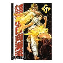 Load image into Gallery viewer, 空手小公子 小日向海流 37
