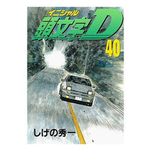 画像をギャラリービューアに読み込む, 頭文字D 40
