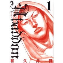 Load image into Gallery viewer, #和久井 健 著 #Abaddon アバドン 1 ワクイケン 講談社 Abaddon〈アバドン〉 1 (ヤングマガジンコミックス) : Written by Ken Wakui Abaddon Abaddon 1 :9784063619171