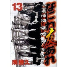 画像をギャラリービューアに読み込む, なにわ友あれ 13
