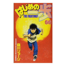 Load image into Gallery viewer, #森川 ジョージ #はじめの一歩 66 モリカワジヨ-ジ 講談社 はじめの一歩(66) (少年マガジンコミックス) : George Morikawa First step 66 :9784063632842