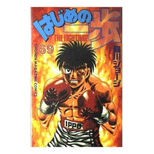 画像をギャラリービューアに読み込む, #森川 ジョージ #はじめの一歩 69 モリカワジヨ-ジ 講談社 はじめの一歩―The fighting! (69) : George Morikawa First step 69 :9784063633962