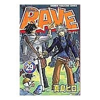 Load image into Gallery viewer, #真島 ヒロ 著 #RAVE 29 マシマヒロ 講談社 RAVE 29 (少年マガジンコミックス) : Written by Hiro Mashima RAVE 29 :9784063634129