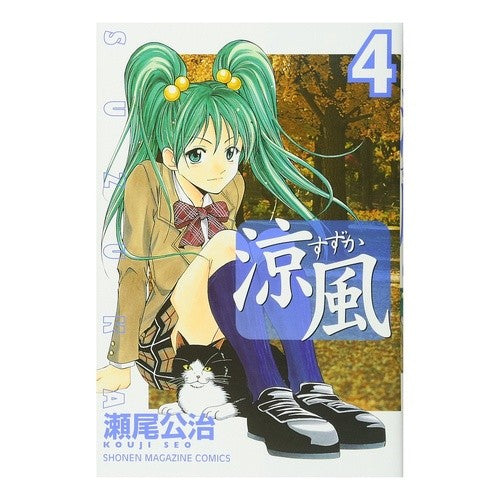 # Koji Seo # Suzuka 4 SEO KOJI Kodansha Suzuka (4) (Shonen Magazine Comics) : Written by Koji Seo Cool Breeze 4 :9784063634563