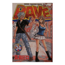 Load image into Gallery viewer, #真島 ヒロ 著 #RAVE 34 マシマヒロ 講談社 RAVE 34 (少年マガジンコミックス) : Written by Hiro Mashima RAVE 34 :9784063635492