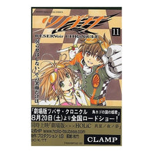 Load image into Gallery viewer, #CLAMP 著 #ツバサ 11 クランプCLAMP :9784063635638