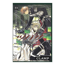 Load image into Gallery viewer, ツバサ 19