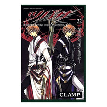 Load image into Gallery viewer, #CLAMP 著 #ツバサ 22 クランプCLAMP :9784063638783