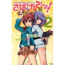画像をギャラリービューアに読み込む, さばげぶっ! 2
