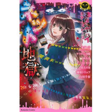 画像をギャラリービューアに読み込む, #アンソロジー #ネット地獄 本当にヤバイホラーストーリー アンソロジ- 講談社 本当にヤバイホラーストーリー ネット地獄 (講談社コミックスなかよし) : anthology Internet Hell: Truly Dangerous Horror Story :9784063644517