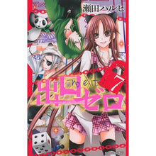 画像をギャラリービューアに読み込む, 出口ゼロ 7