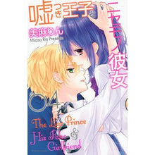 画像をギャラリービューアに読み込む, #美麻 りん 著 #嘘つき王子とニセモノ彼女 4 ミアサリン 講談社 嘘つき王子とニセモノ彼女(4) (講談社コミックスなかよし) : Written by Rin Mima The Liar Prince and the Fake Girlfriend 4 :9784063644777