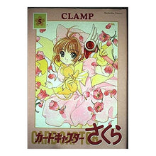 Load image into Gallery viewer, カードキャプターさくら 新装版 5