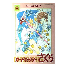 Load image into Gallery viewer, カードキャプターさくら 6 新装版