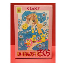 Load image into Gallery viewer, #CLAMP 著 #カードキャプターさくら 新装版 10 クランプCLAMP :9784063646122
