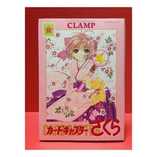 Load image into Gallery viewer, #CLAMP 著 #カードキャプターさくら 新装版 11 クランプCLAMP :9784063646160