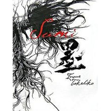 Load image into Gallery viewer, #井上 雄彦 著 #バガボンド画集 墨 イノウエタケヒコ 講談社 バガボンド画集 墨 : Written by Takehiko Inoue Vagabond Art Book Sumi :9784063646733