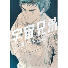 画像をギャラリービューアに読み込む, #小山 宙哉 著 #宇宙兄弟 心のノート メモしたくなる言葉 コヤマチユウヤ 講談社 宇宙兄弟 心のノート 「メモしたくなる言葉たち」 : Written by Chuya Koyama Space Brothers Heart Notes Words you'l : Written by Chuya Koyama Space :9784063648867