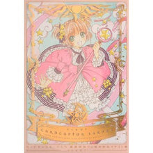 画像をギャラリービューアに読み込む, #CLAMP 著 #カードキャプターさくら 連載開始20周年 クランプCLAMP :9784063649833