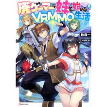 画像をギャラリービューアに読み込む, 廃ゲーマーな妹と始めるVRMMO生活