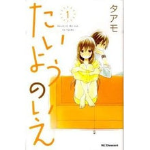 画像をギャラリービューアに読み込む, たいようのいえ 1