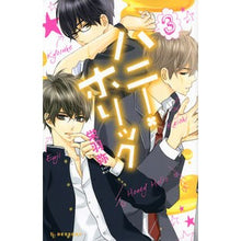 画像をギャラリービューアに読み込む, ハニー・ホリック 3 Sakowatari Honey Holic 3